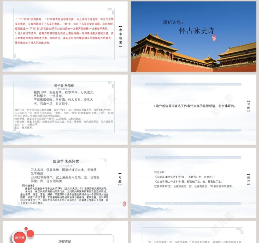 诗歌鉴赏白雪歌送武判官归京语文课件PPT第8张