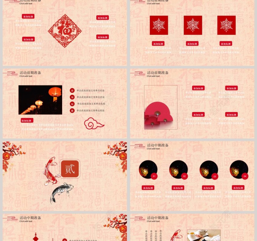 元宵节PPT第2张