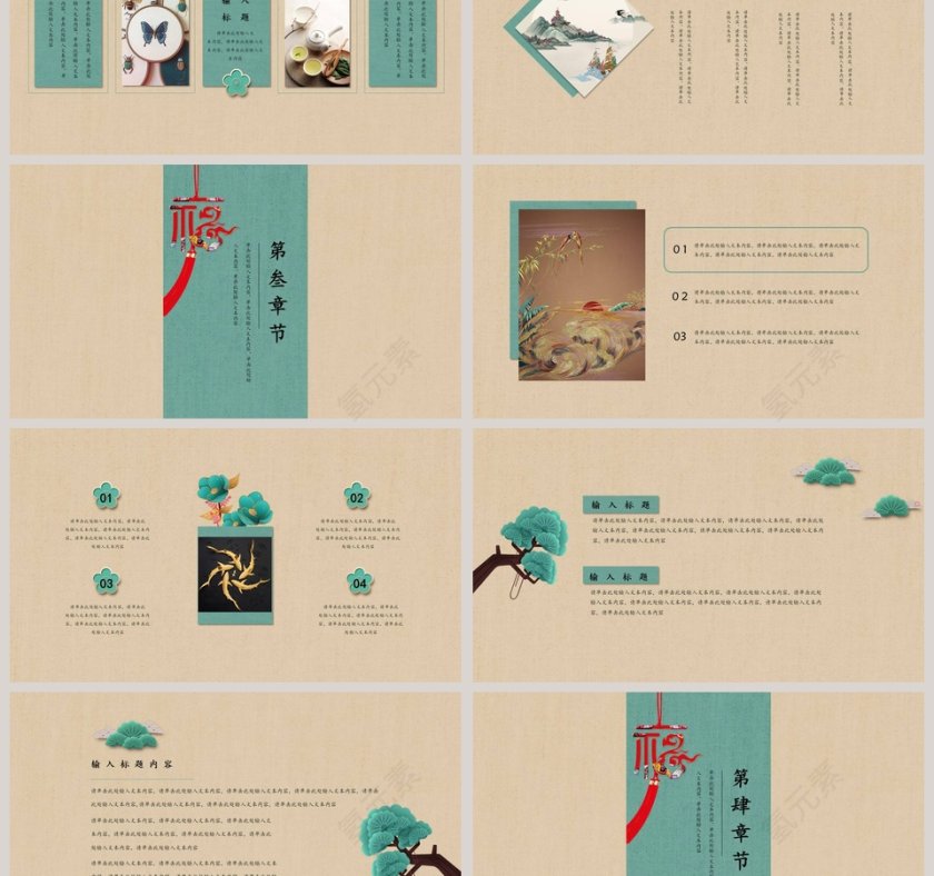 中国风古风商务报告述职汇报ppt第3张