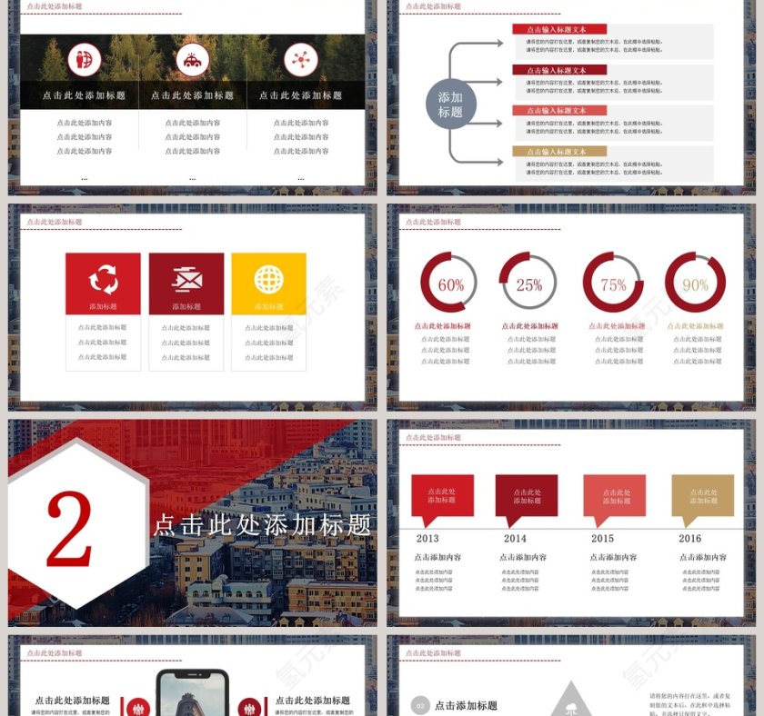 高端大气风格公司产品介绍模板第2张