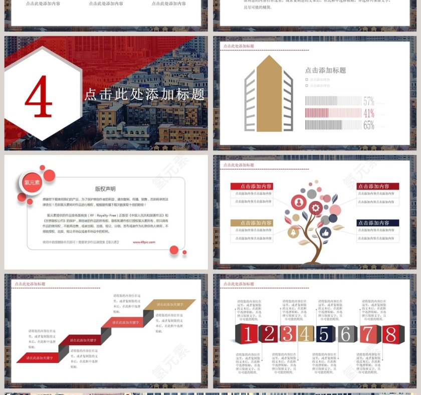 高端大气风格公司产品介绍模板第4张