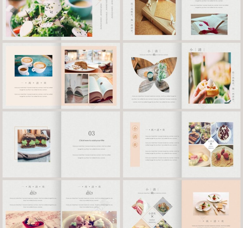 人间有味是清欢美食通用PPT第3张