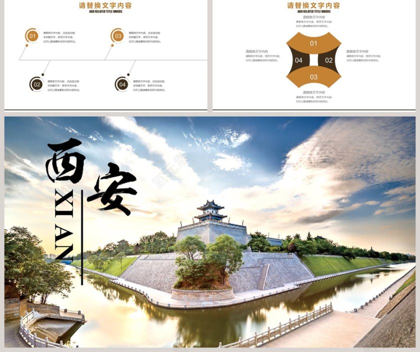 旅游年终策划介绍PPT模板旅游策划PPT第5张