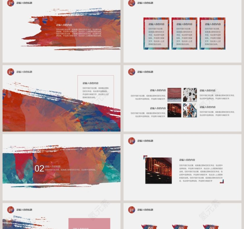 简约水彩工作总结PPT模板第2张