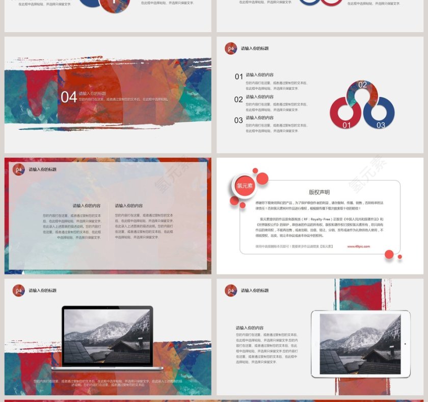 简约水彩工作总结PPT模板第4张