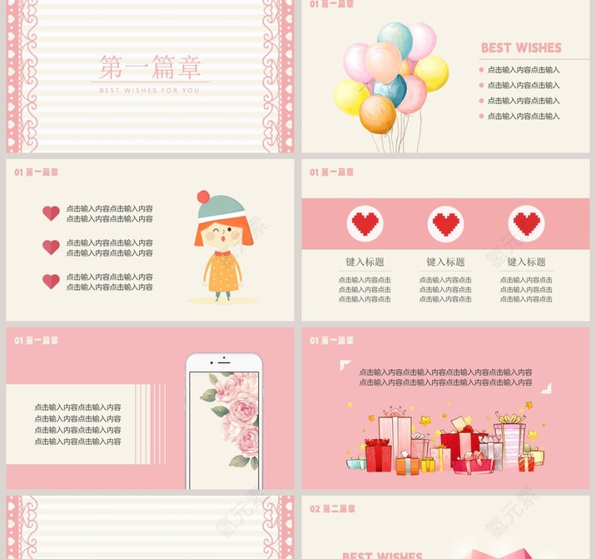 女生节节日快乐ppt第2张