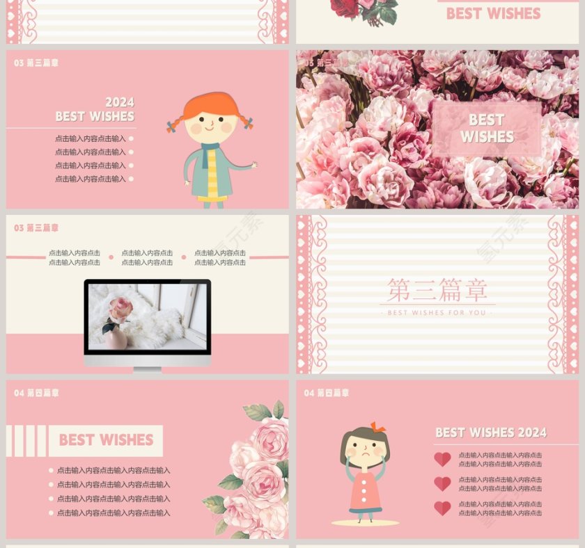 女生节节日快乐ppt第4张