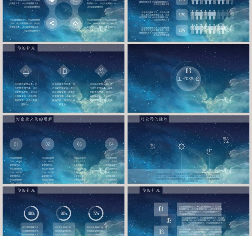 蓝色大气未来科技风述职报告PPT模板第3张