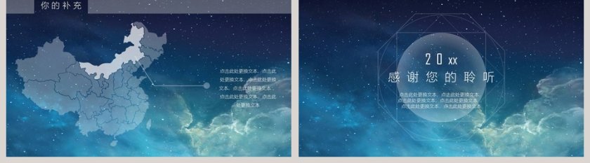 蓝色大气未来科技风述职报告PPT模板第5张