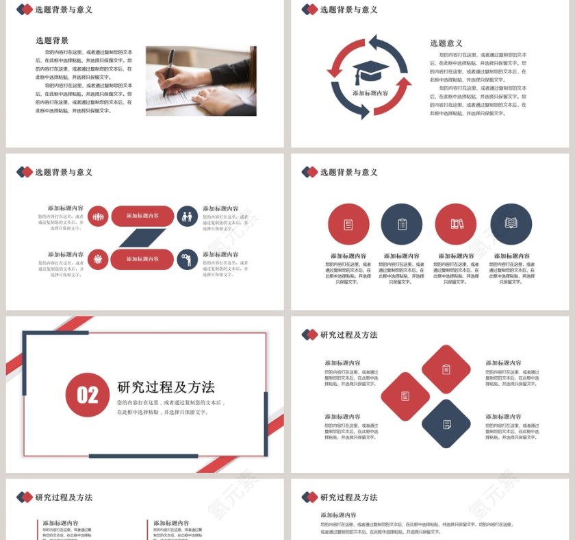 简约毕业论文答辩PPT模板第2张