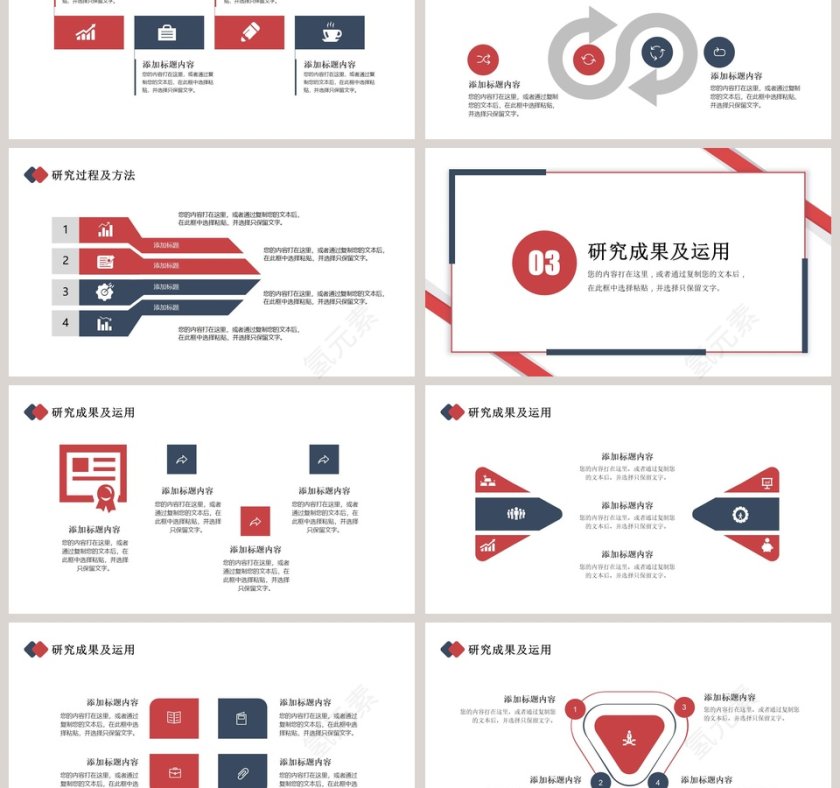 简约毕业论文答辩PPT模板第3张
