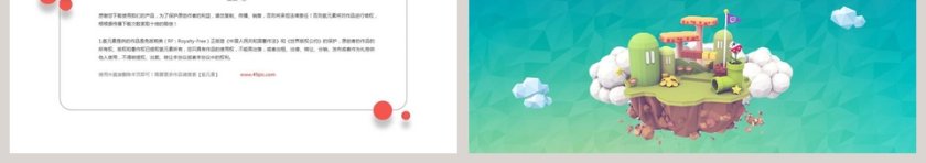 学生社团招新社团招新PPT第3张
