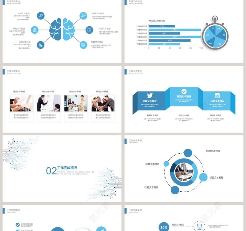 2019时尚蓝色商业计划书PPT模...第2张