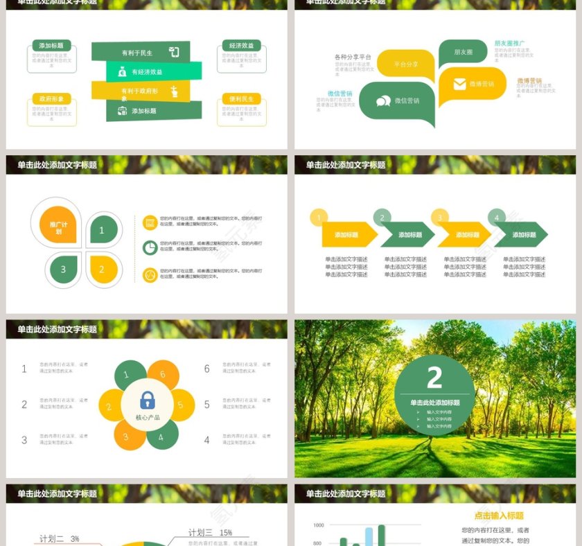 绿色简约瑜伽养生PPT第2张