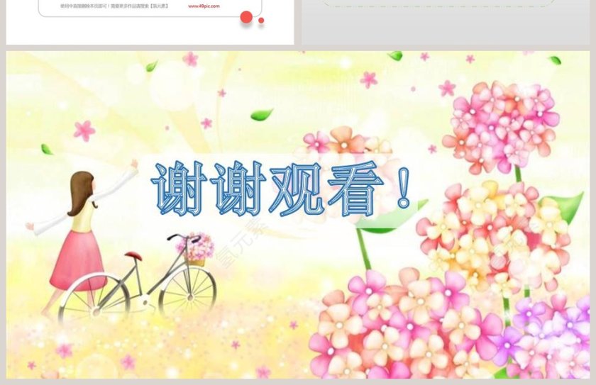 课文解析一年级语文下册语文园地五语文课件PPT第4张