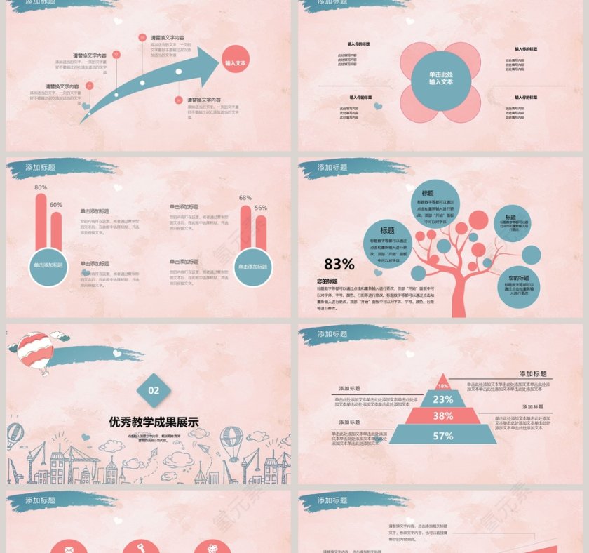 手绘风卡通教学计划设计PPT模板第2张