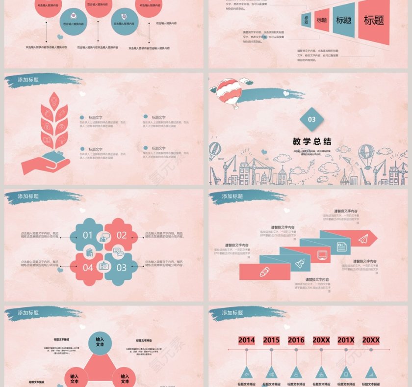 手绘风卡通教学计划设计PPT模板第3张
