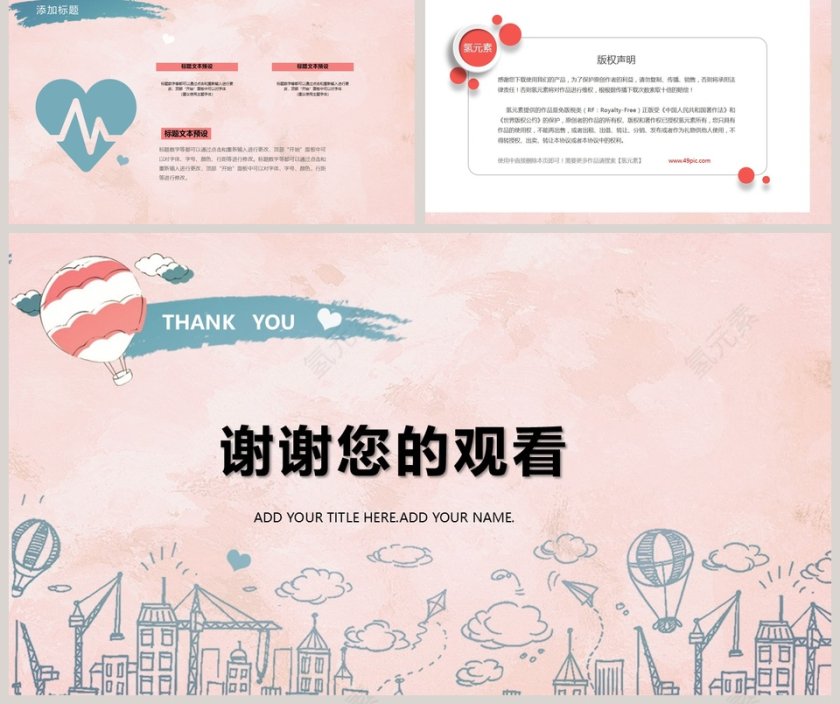 手绘风卡通教学计划设计PPT模板第5张