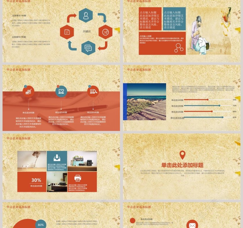 清新简约母亲节活动策划动态PPT模板第2张