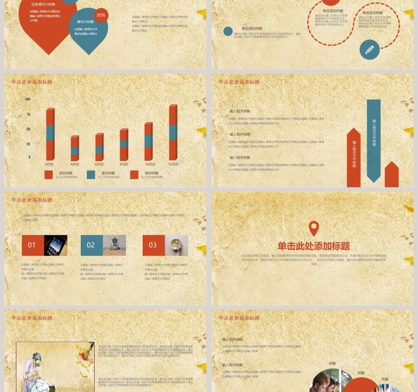 清新简约母亲节活动策划动态PPT模板第3张
