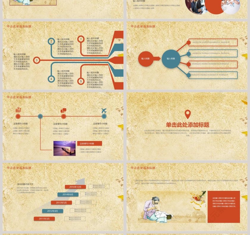 清新简约母亲节活动策划动态PPT模板第4张