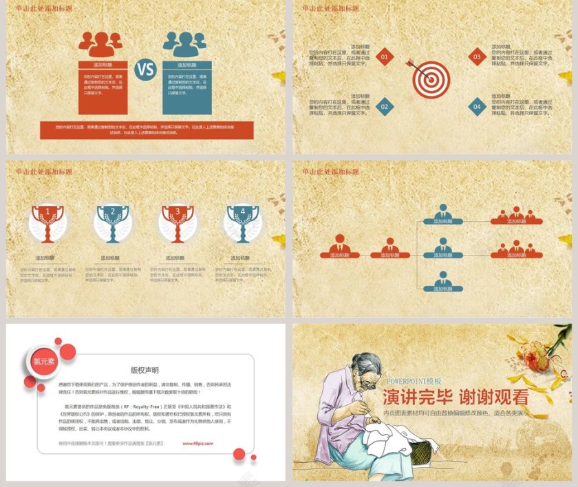 清新简约母亲节活动策划动态PPT模板第5张