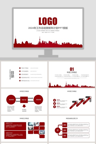 工作总结暨新年计划PPT模板