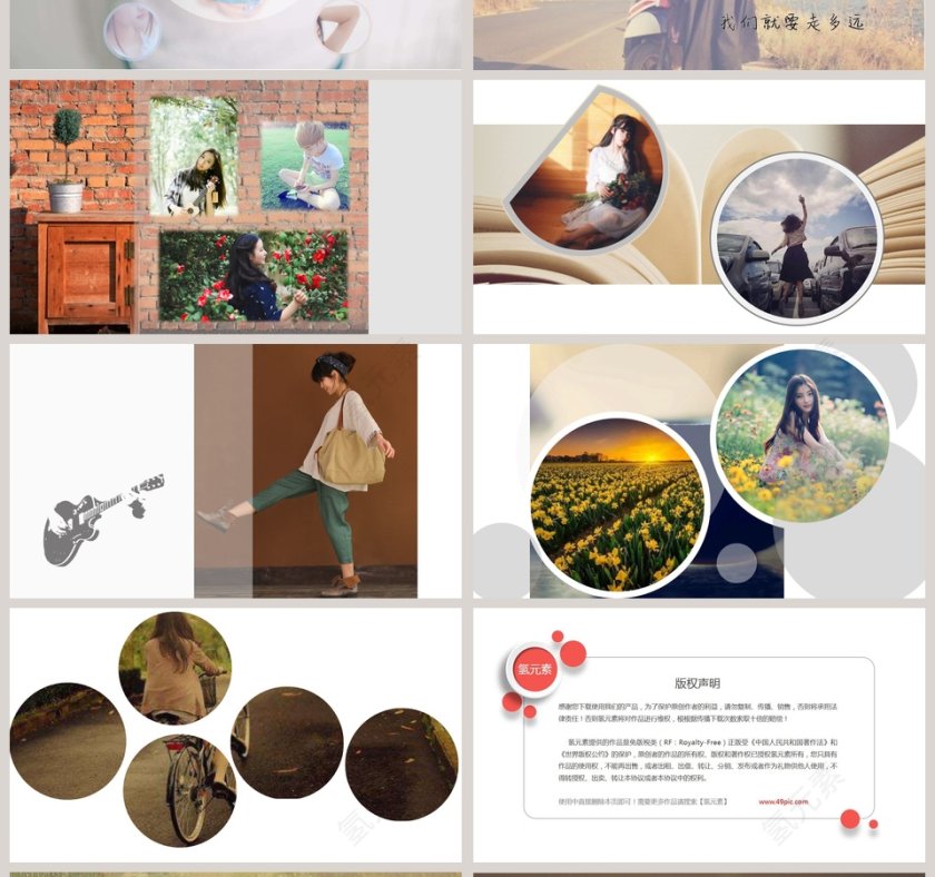 一起走的路程 毕业相册模板第4张