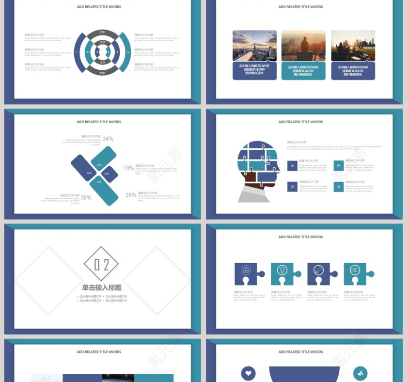 蓝色简约清新20xx年个人述职报告ppt第2张