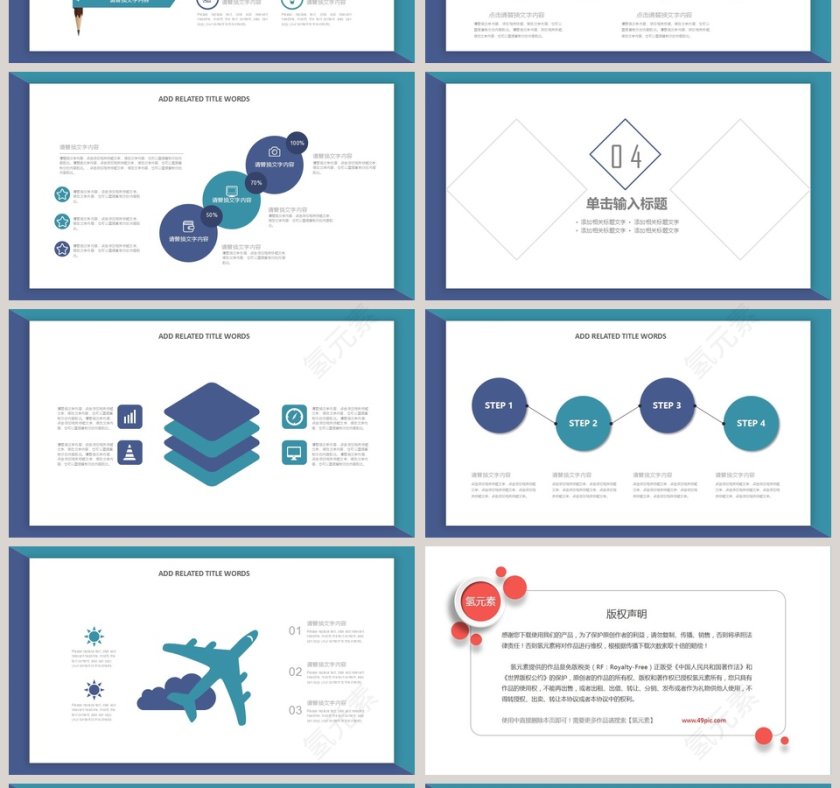 蓝色简约清新20xx年个人述职报告ppt第4张