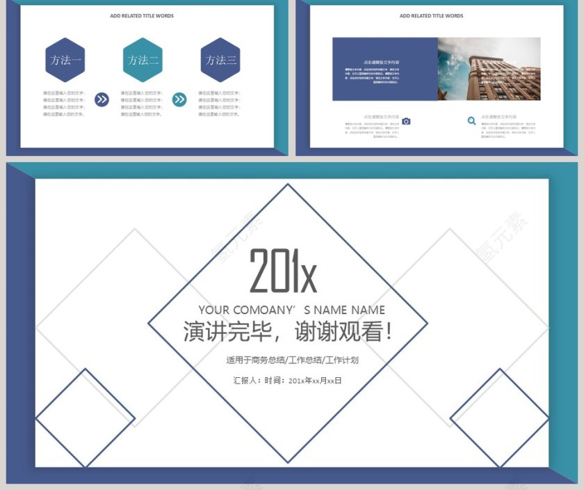 蓝色简约清新20xx年个人述职报告ppt第5张