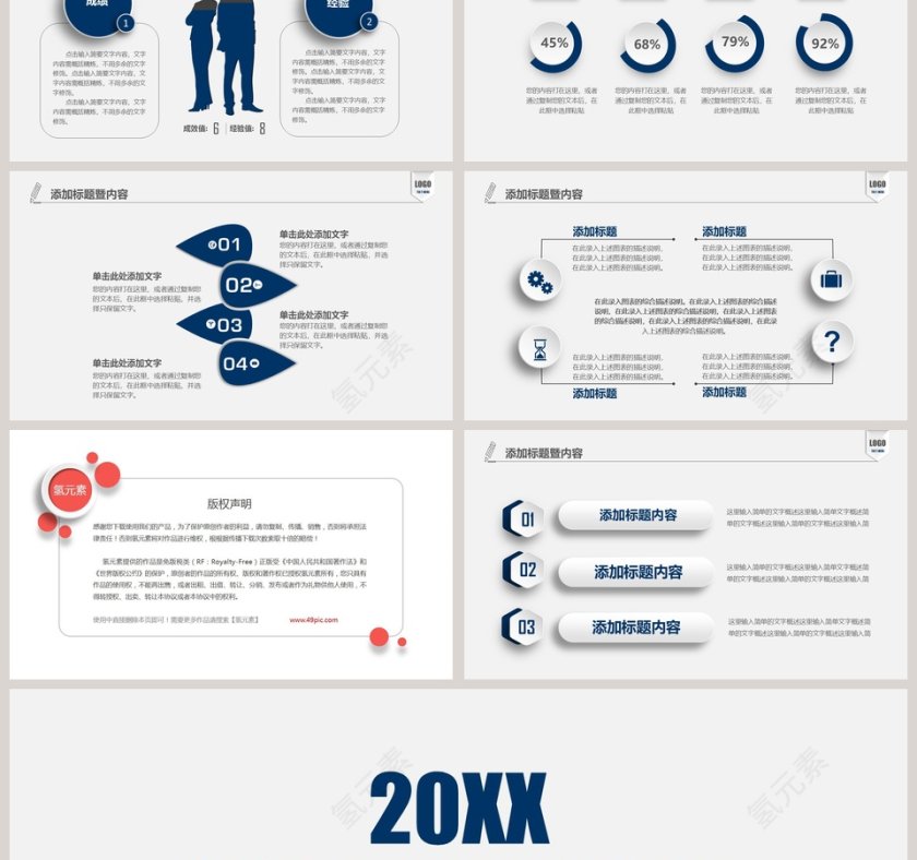 月会总结汇报简约通用模板第6张