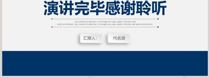 月会总结汇报简约通用模板第7张