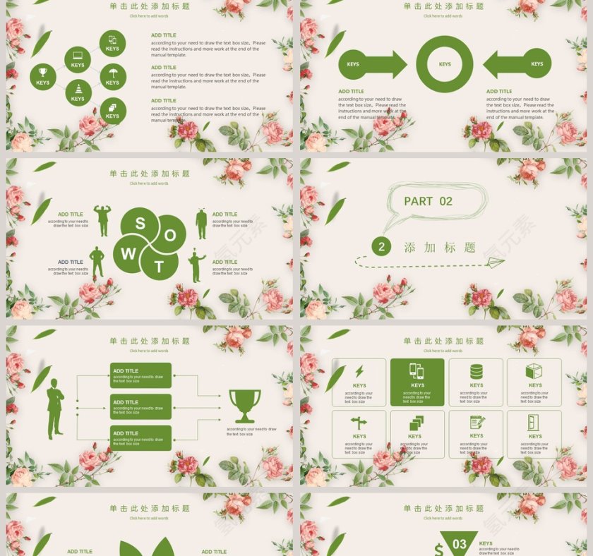 清新花朵年终总结模版第2张