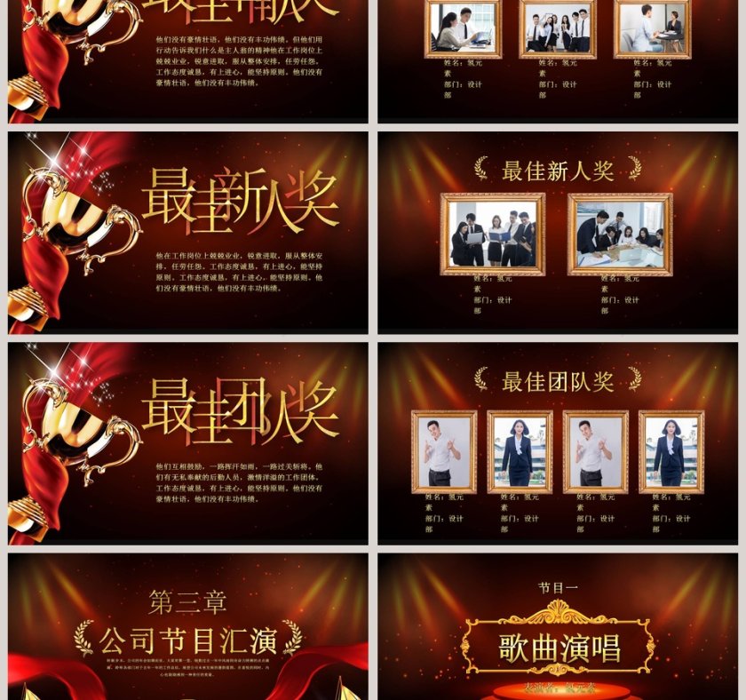 企业年终颁奖晚会2020年会PPT第3张