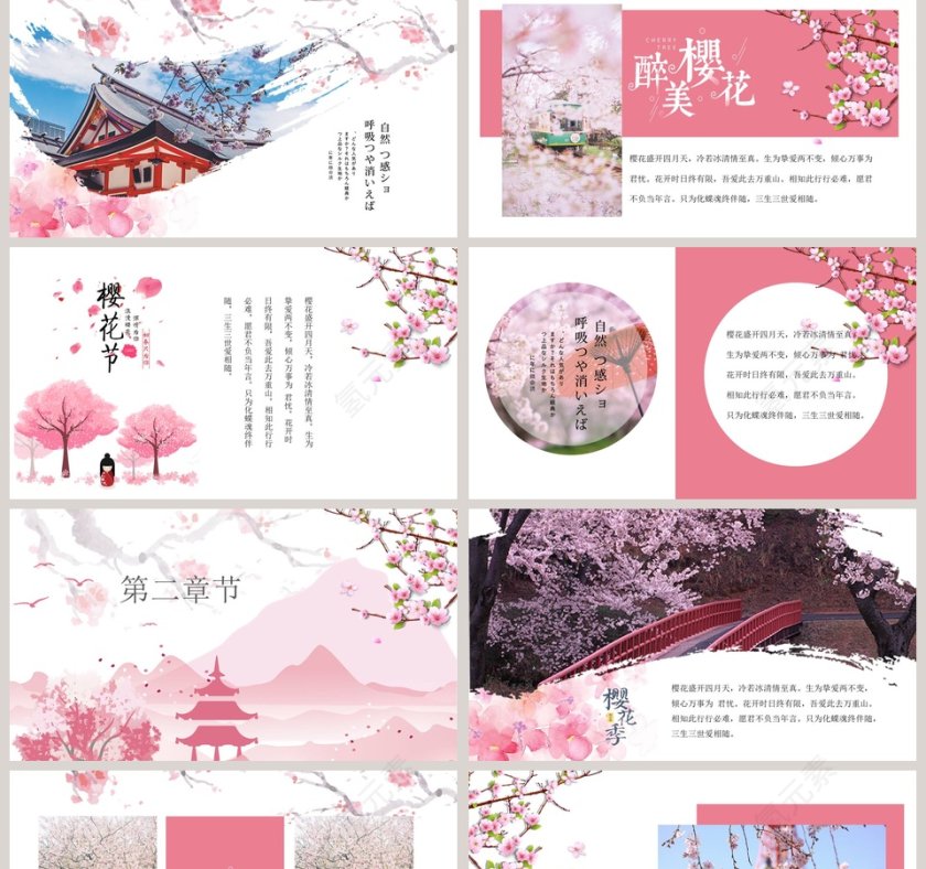 樱花树下的等待与爱的他浪漫相约樱花之都日本主题ppt第2张