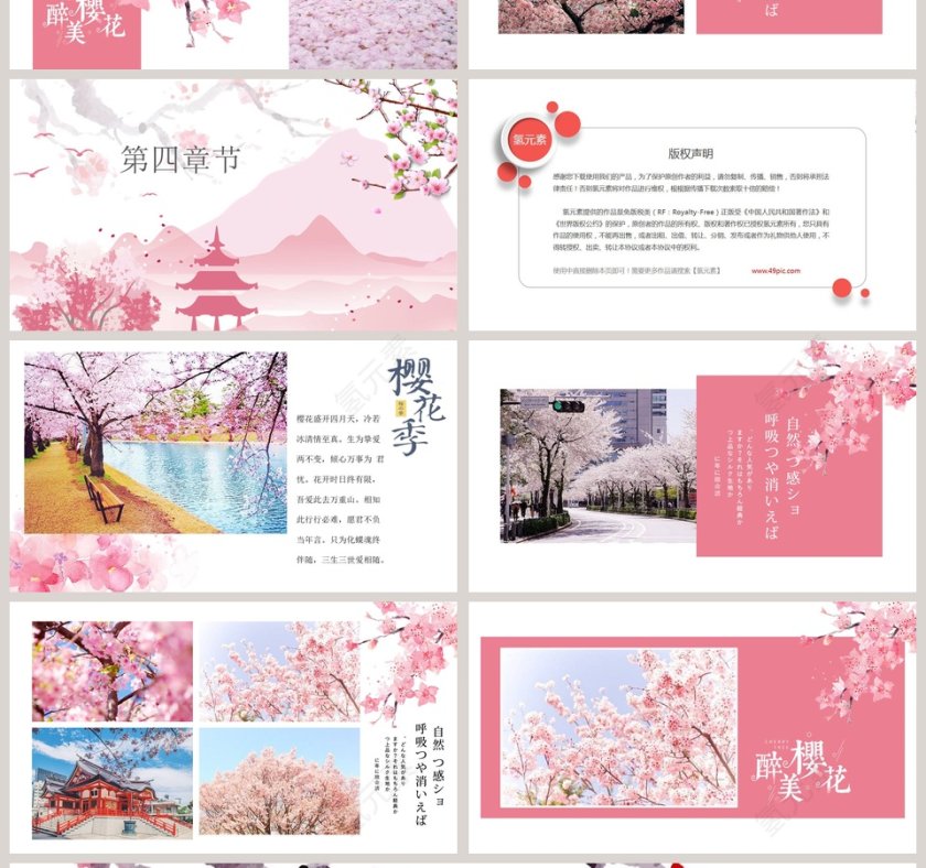 樱花树下的等待与爱的他浪漫相约樱花之都日本主题ppt第4张