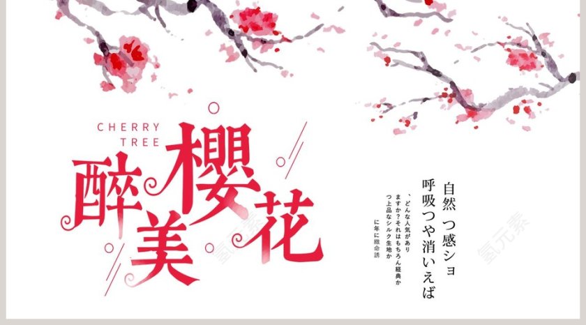 樱花树下的等待与爱的他浪漫相约樱花之都日本主题ppt第5张