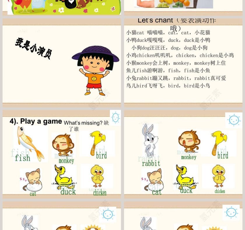 Theyre lovely教学ppt课件第2张