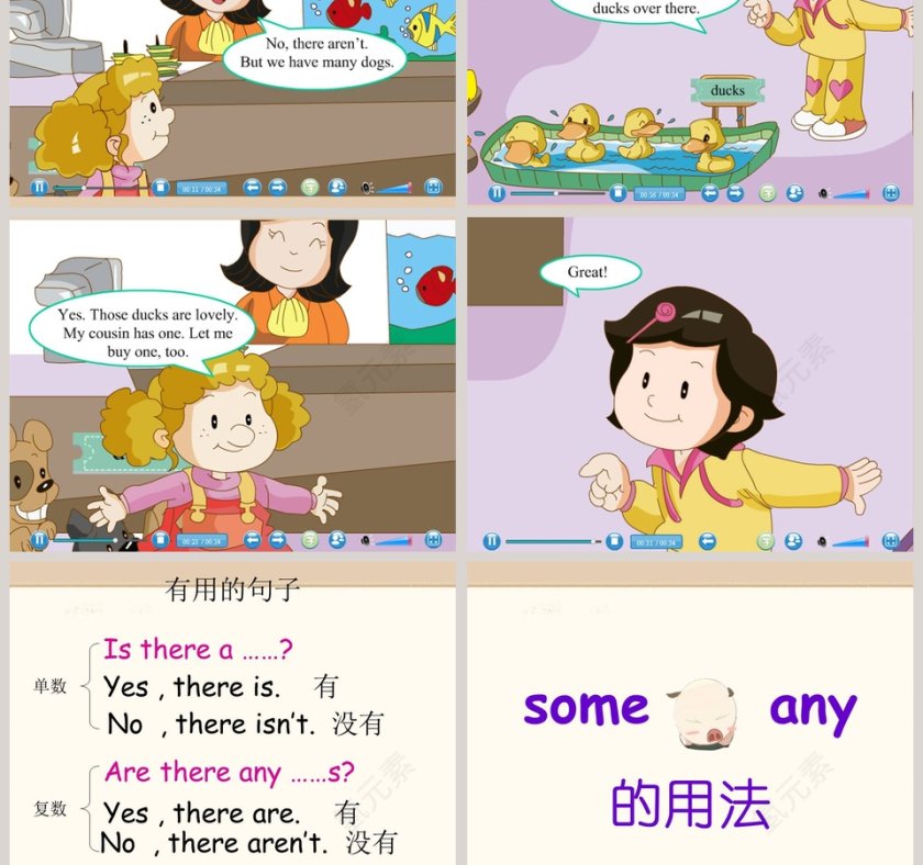 Theyre lovely教学ppt课件第7张