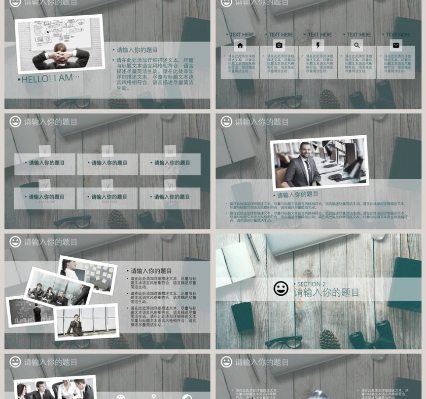 职业生涯规划欧美风极简约PPT模板第2张