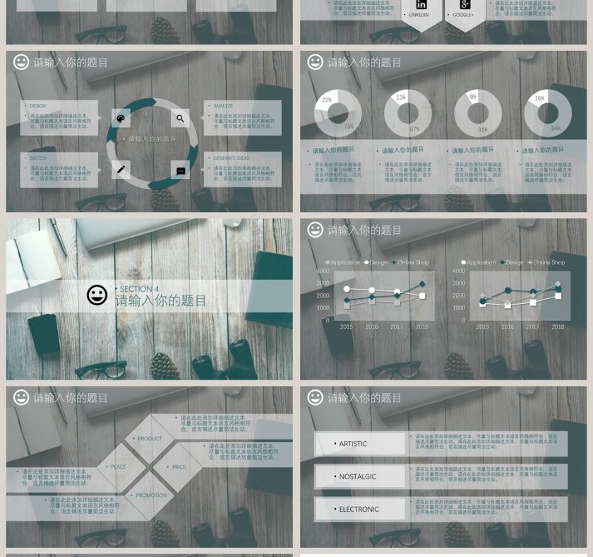 职业生涯规划欧美风极简约PPT模板第4张