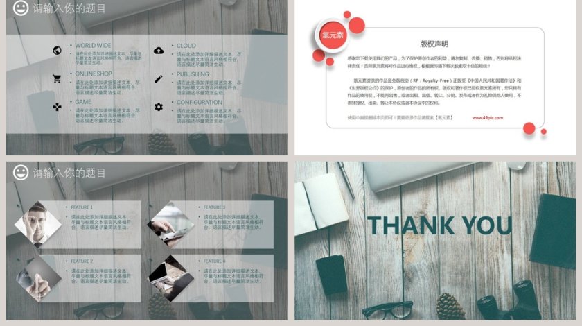 职业生涯规划欧美风极简约PPT模板第5张