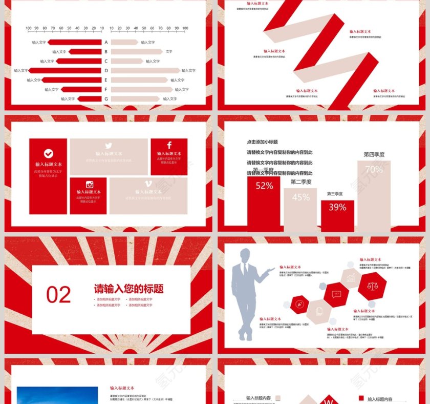 五一劳动节第2张