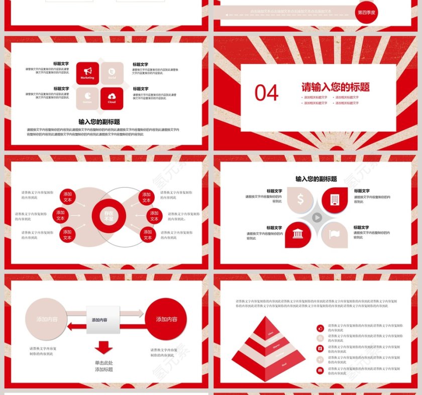 五一劳动节第4张