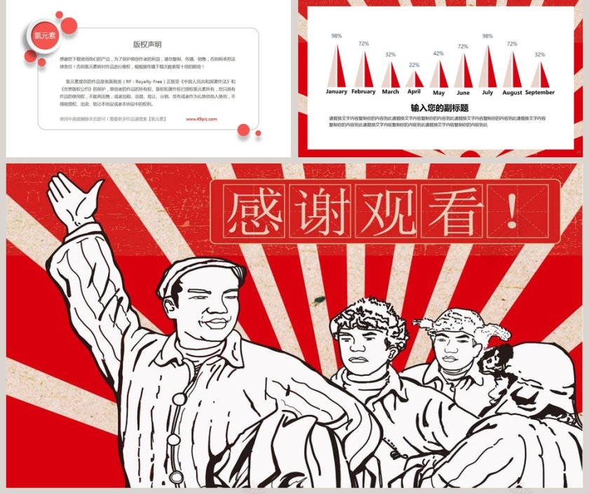 五一劳动节第5张