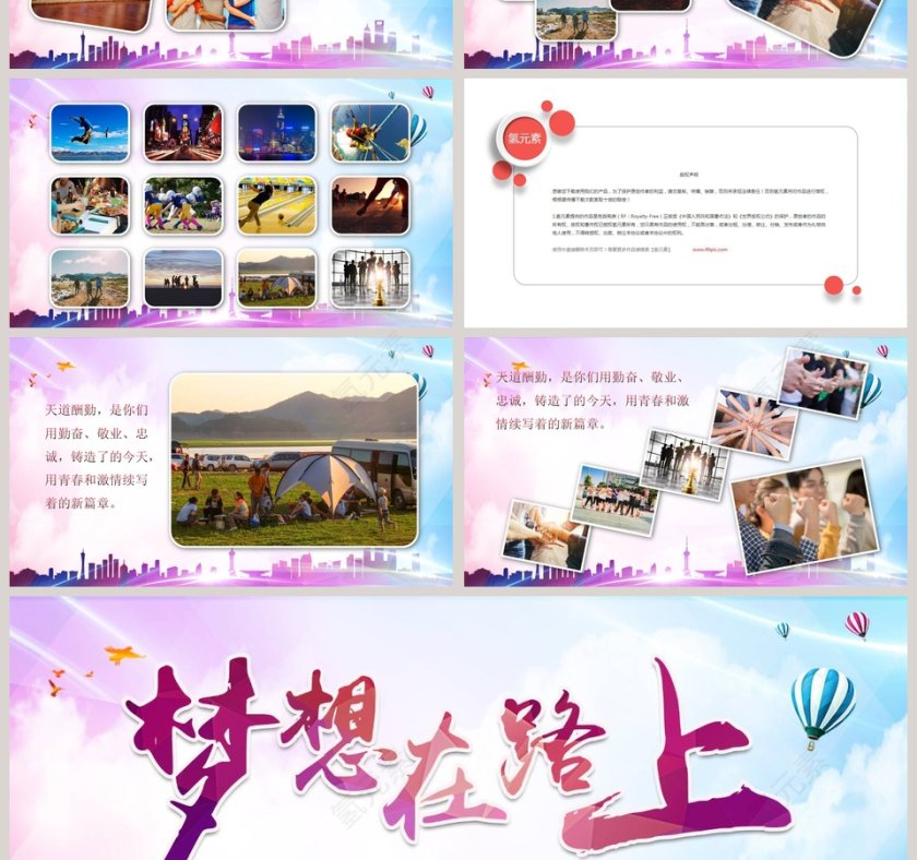 企业员工风采展示相册年会表彰PPT第4张