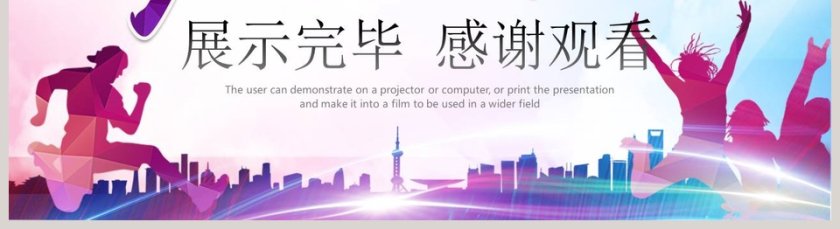 企业员工风采展示相册年会表彰PPT第5张