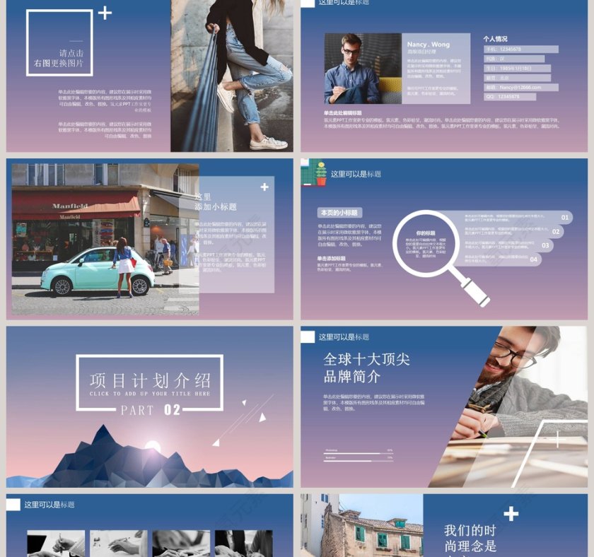 商务大气商务计划书PPT模板第2张