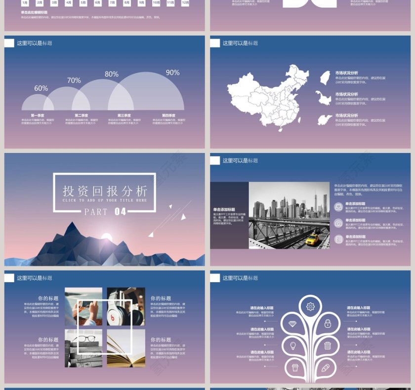 商务大气商务计划书PPT模板第4张